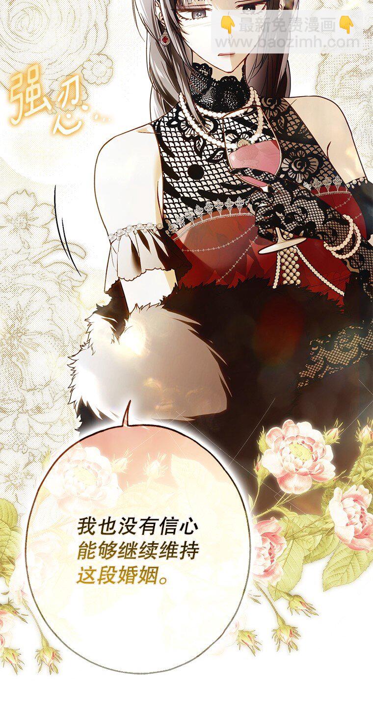 22. 微言蔑色(1/2)-第22话
