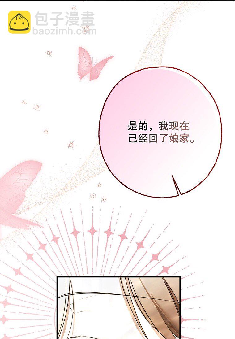22. 微言蔑色(1/2)-第22话
