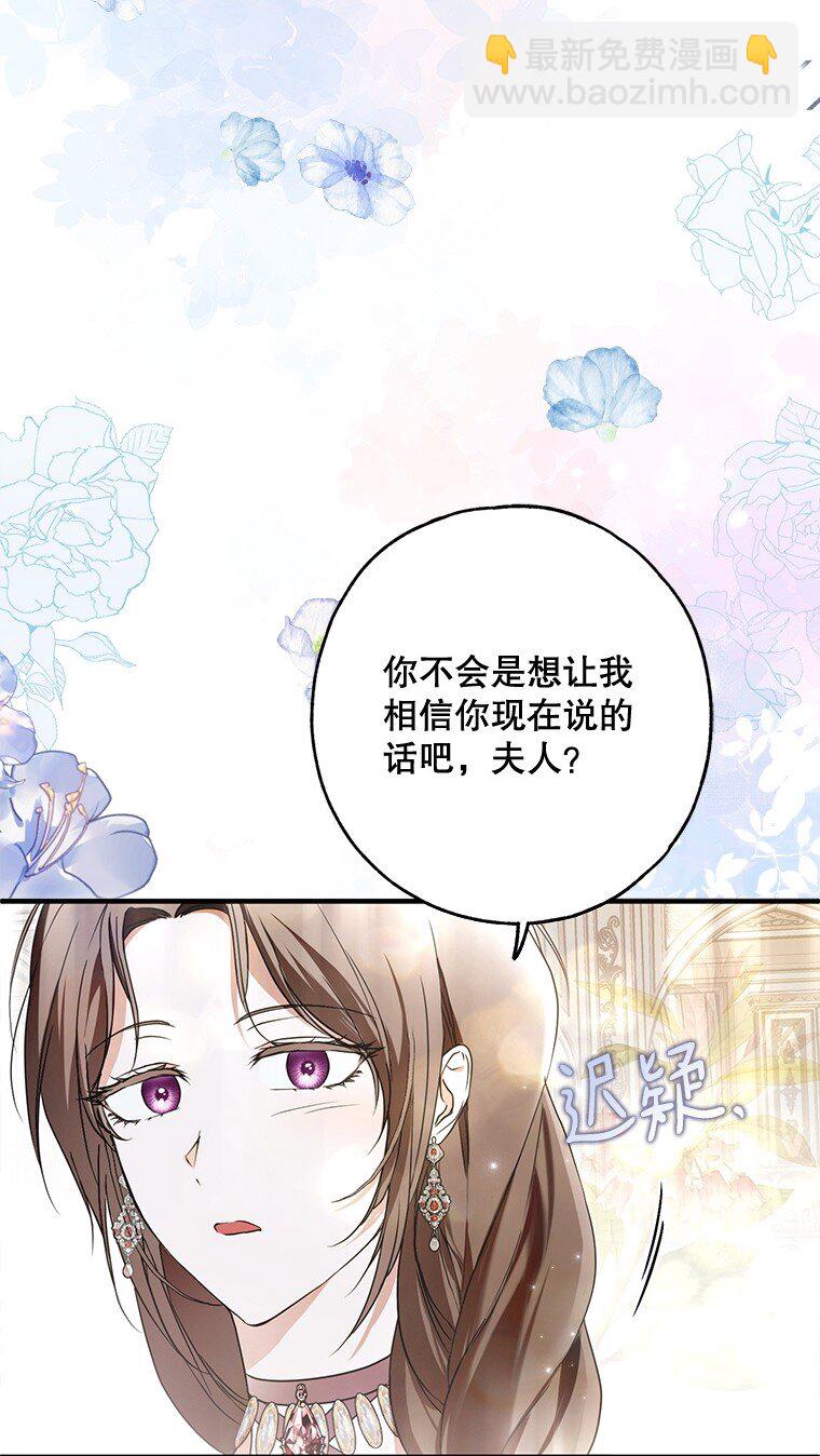 22. 微言蔑色(1/2)-第22话
