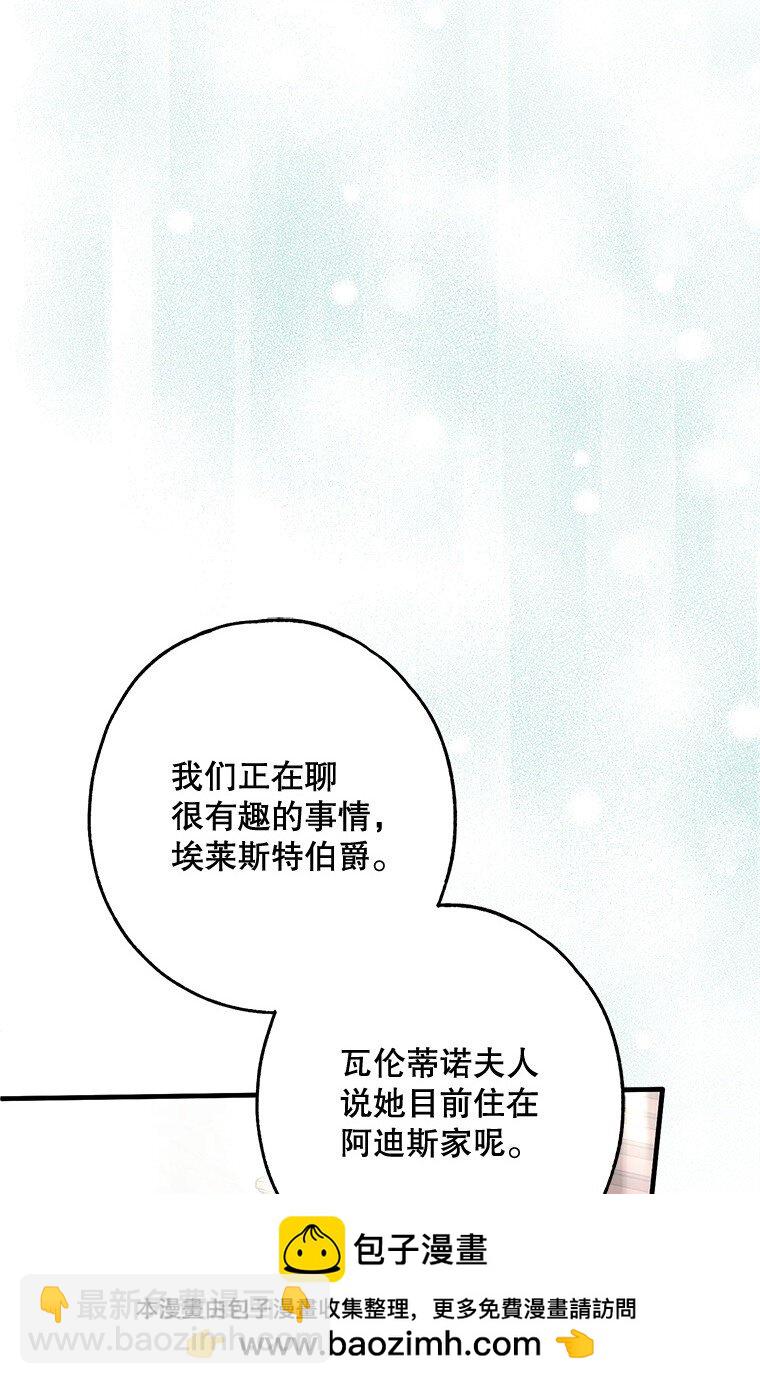 22. 微言蔑色(1/2)-第22话