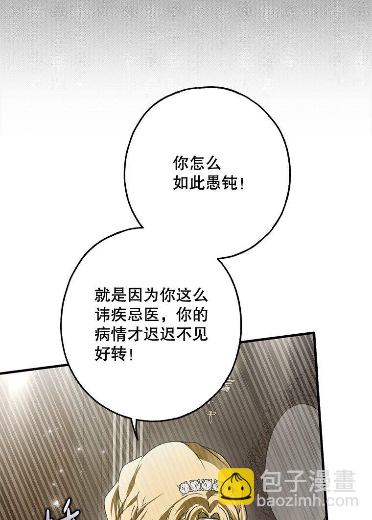 24. 一反常理(1/2)-第24话