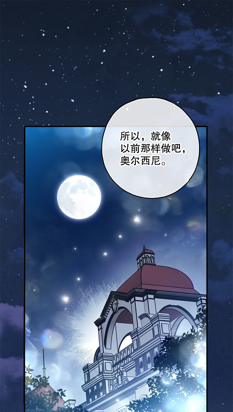 26 欲加之辞(1/3)-第26话