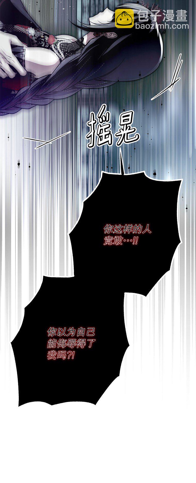 26 欲加之辞(1/3)-第26话