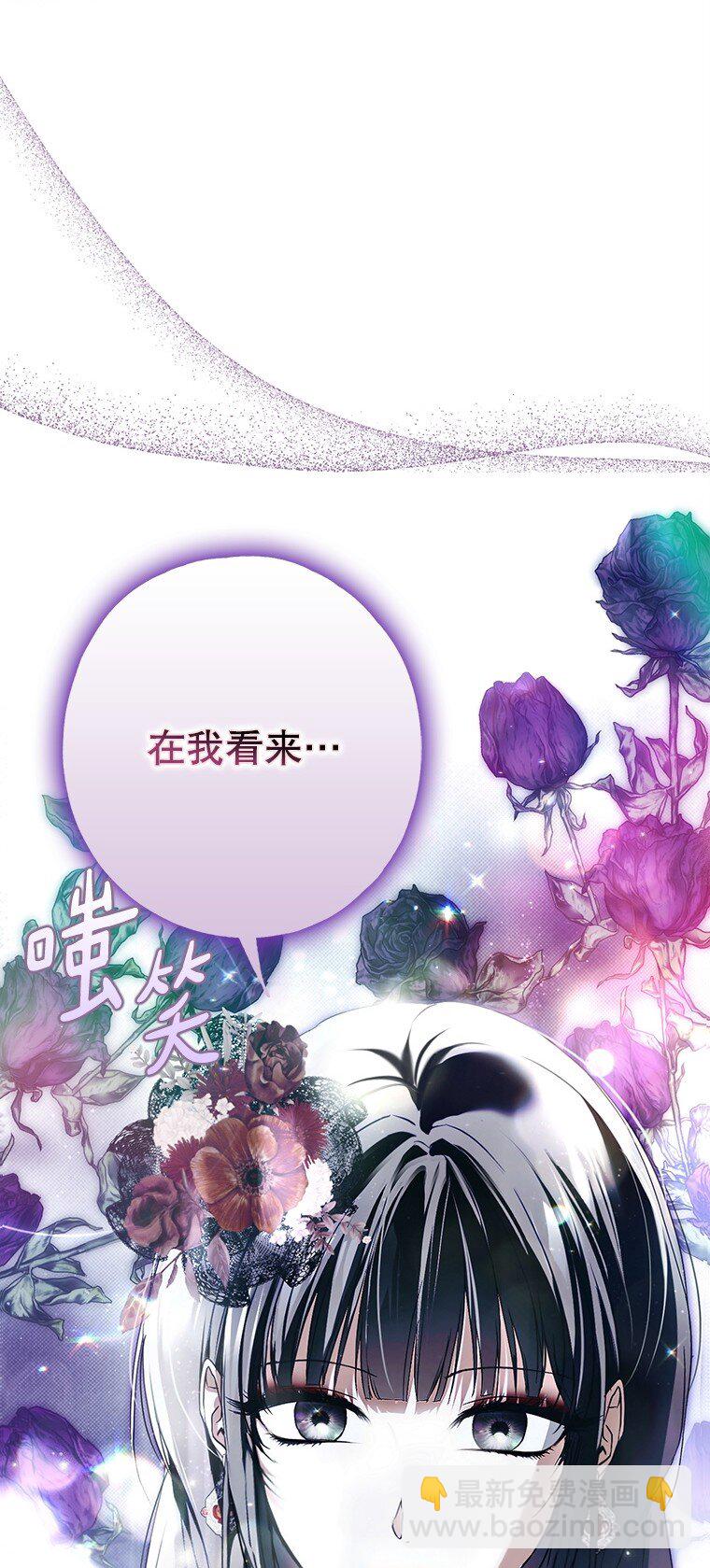 26 欲加之辞(1/3)-第26话