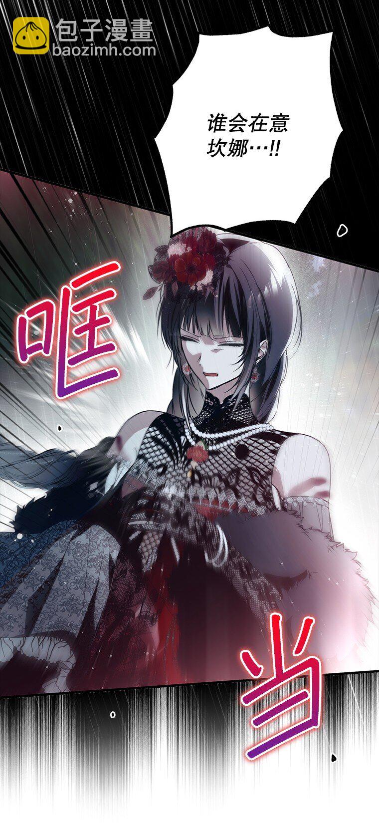 26 欲加之辞(1/3)-第26话