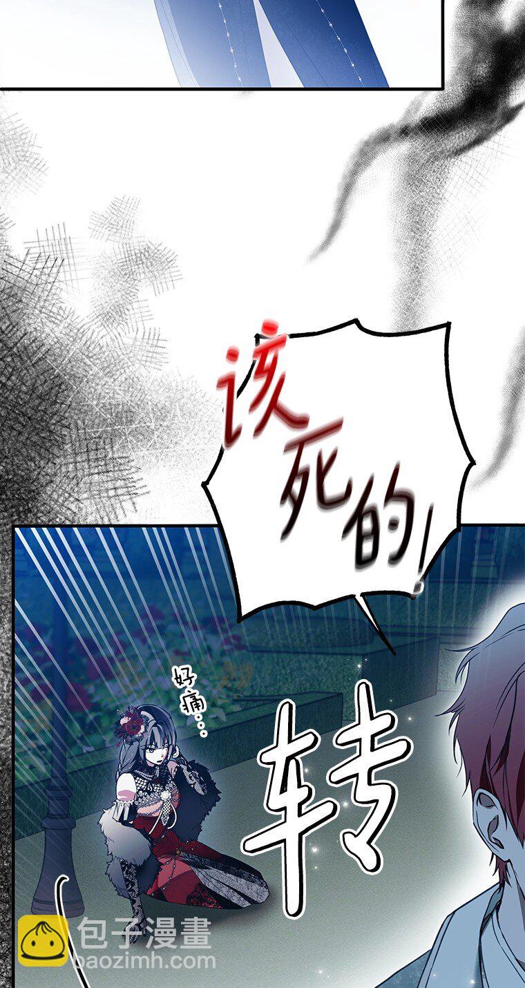 26 欲加之辞(1/3)-第26话