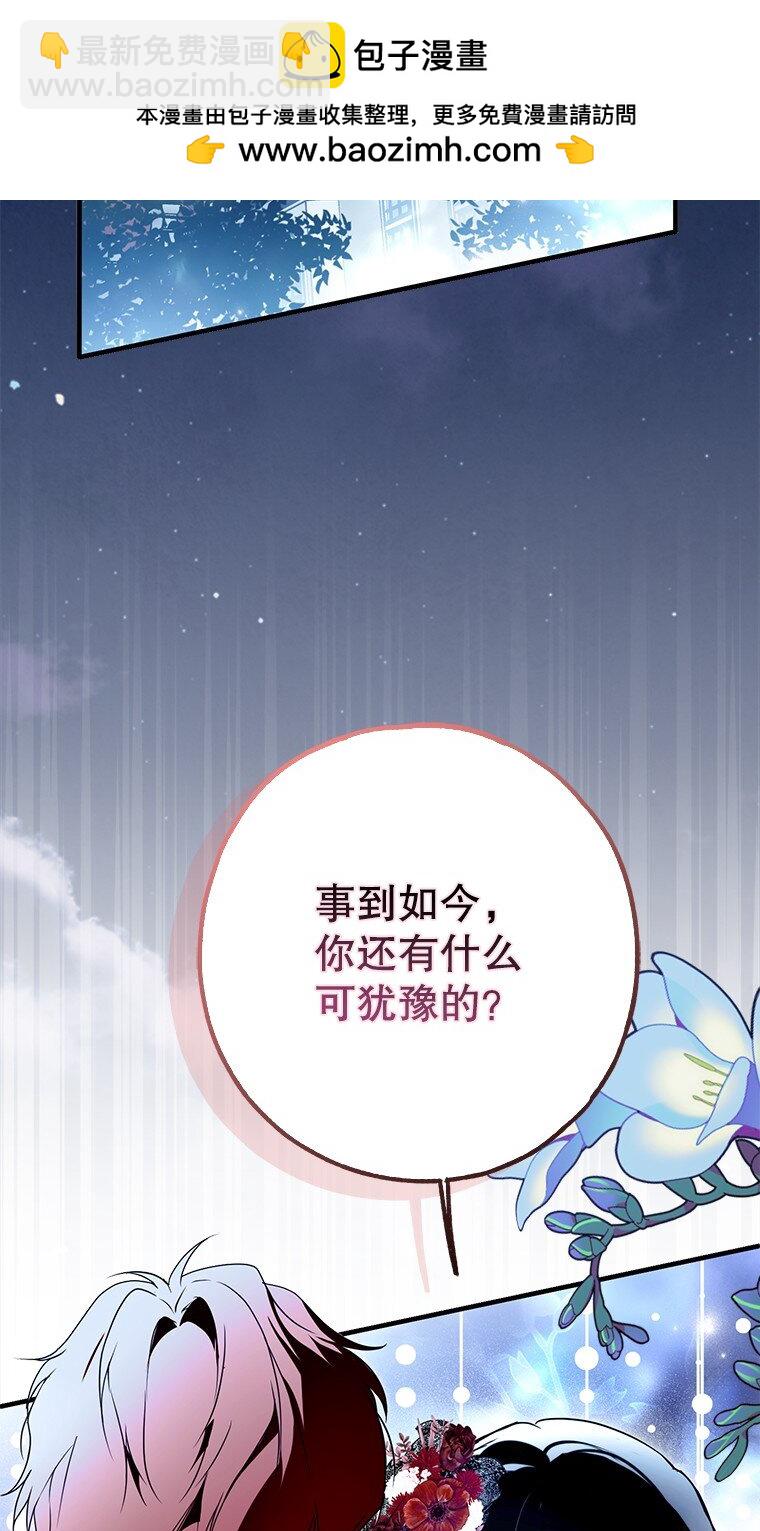 26 欲加之辞(1/3)-第26话