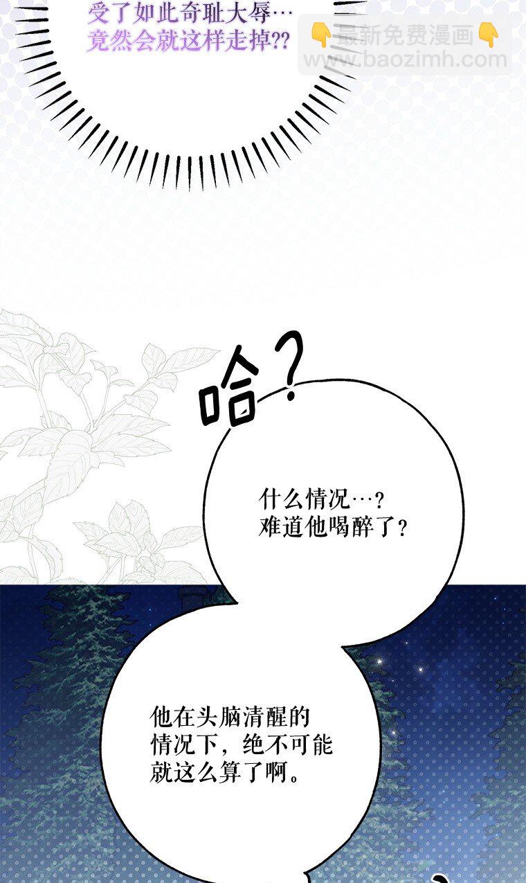 26 欲加之辞(1/3)-第26话