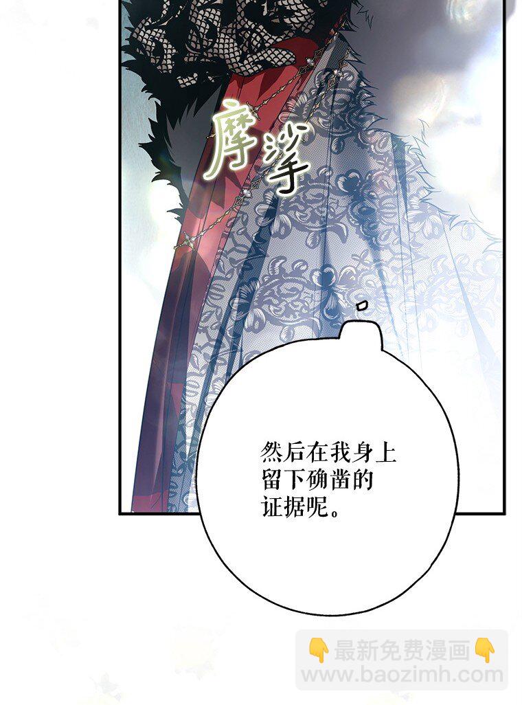 26 欲加之辞(1/3)-第26话