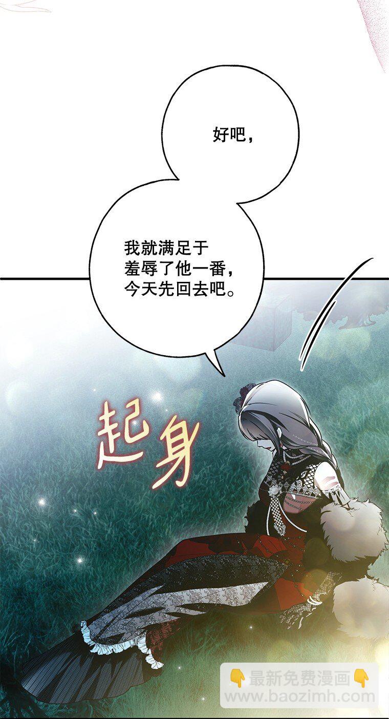 26 欲加之辞(1/3)-第26话