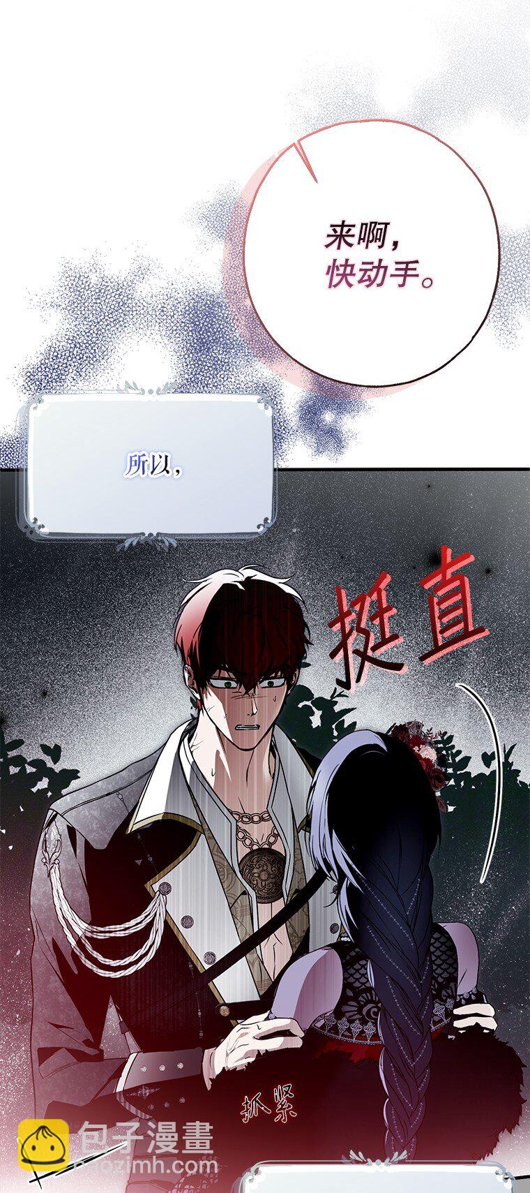 26 欲加之辞(1/3)-第26话