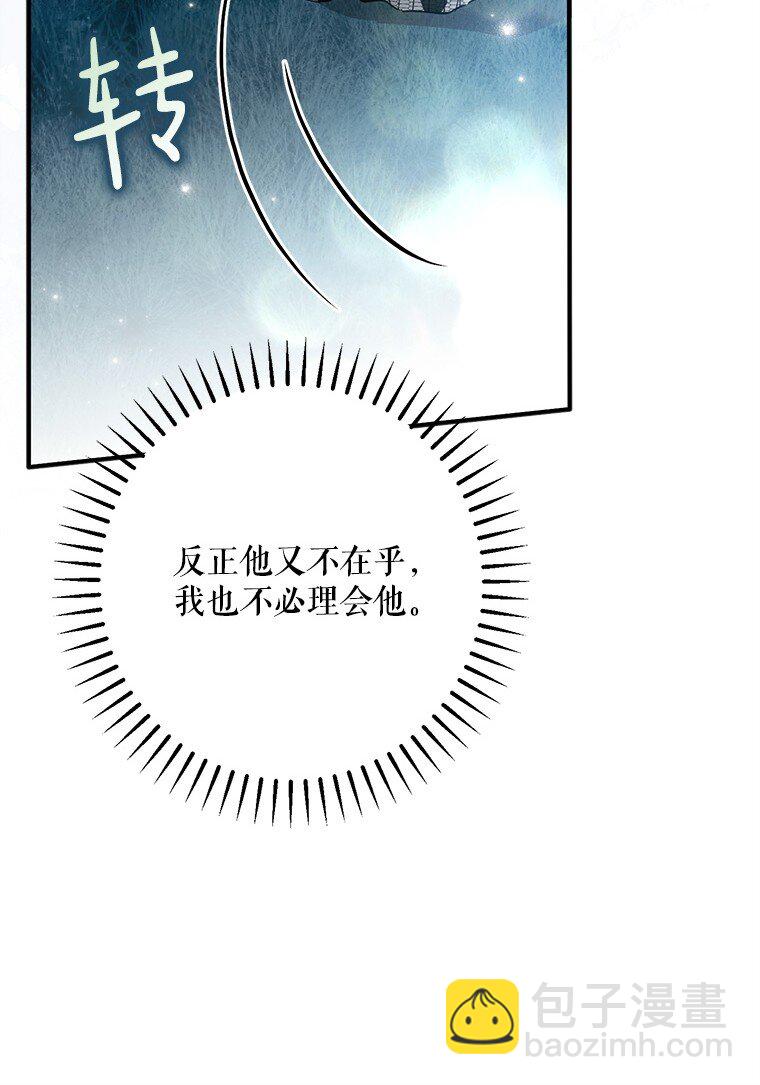 26 欲加之辞(1/3)-第26话