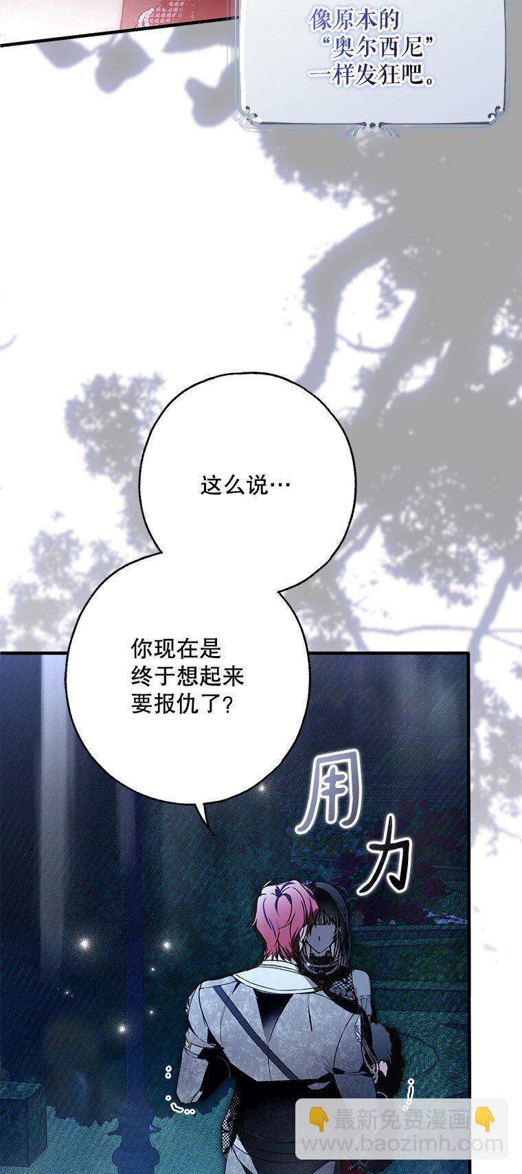 26 欲加之辞(1/3)-第26话