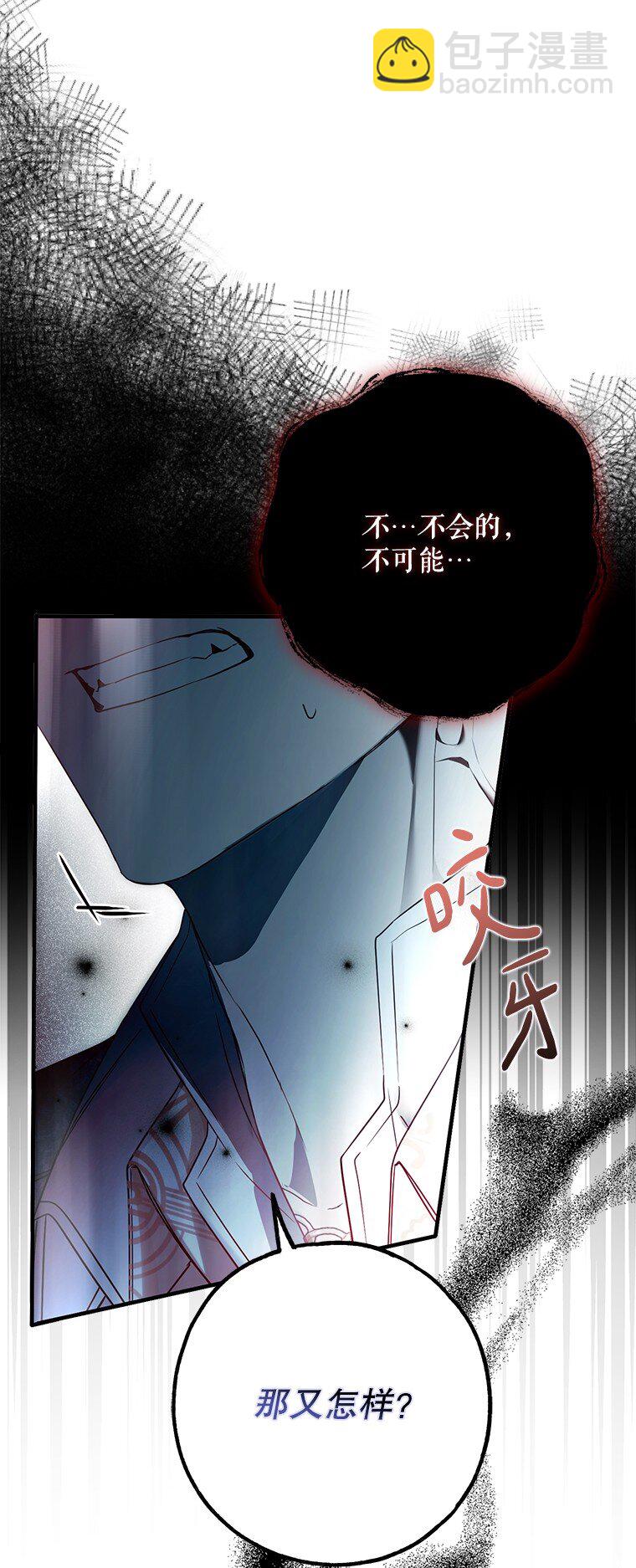 26 欲加之辞(1/3)-第26话