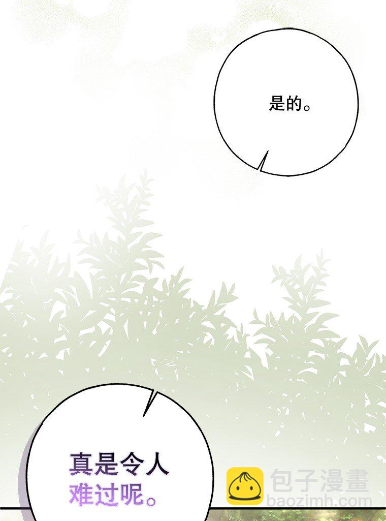 28. 行迹若狂(1/3)-第28话