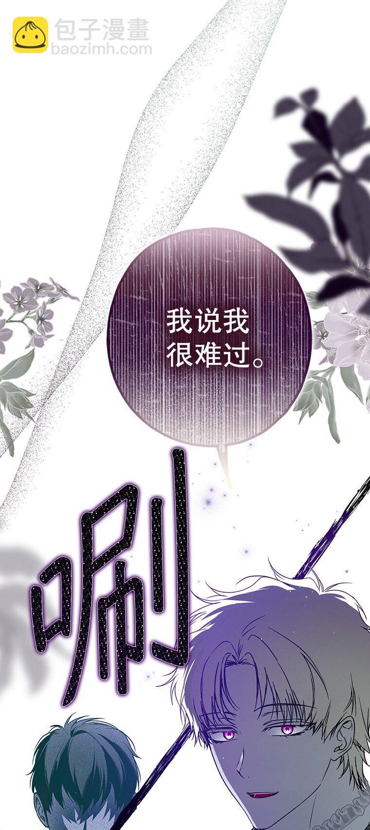 28. 行迹若狂(1/3)-第28话