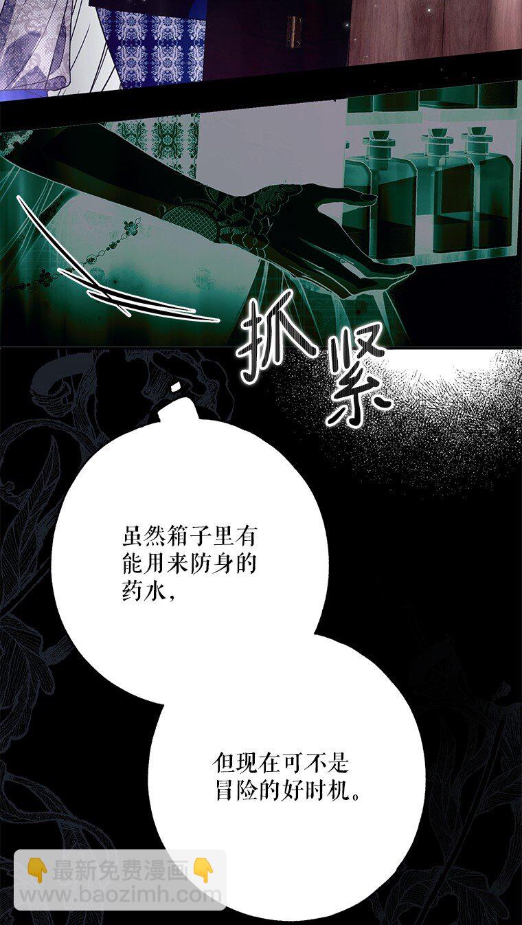 28. 行迹若狂(1/3)-第28话
