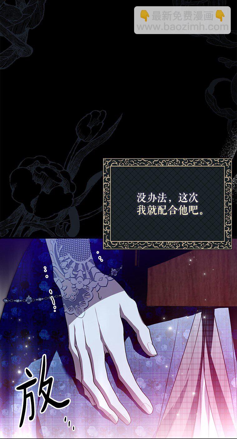 28. 行迹若狂(1/3)-第28话