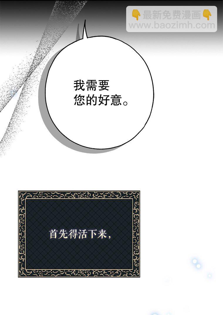 28. 行迹若狂(1/3)-第28话
