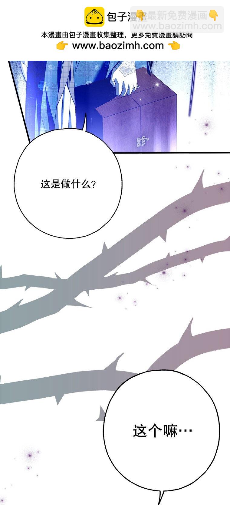 28. 行迹若狂(1/3)-第28话