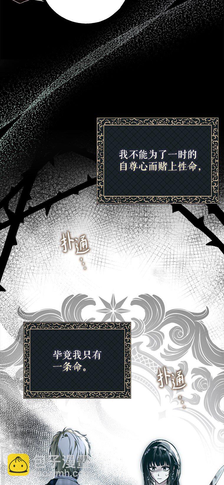 28. 行迹若狂(1/3)-第28话