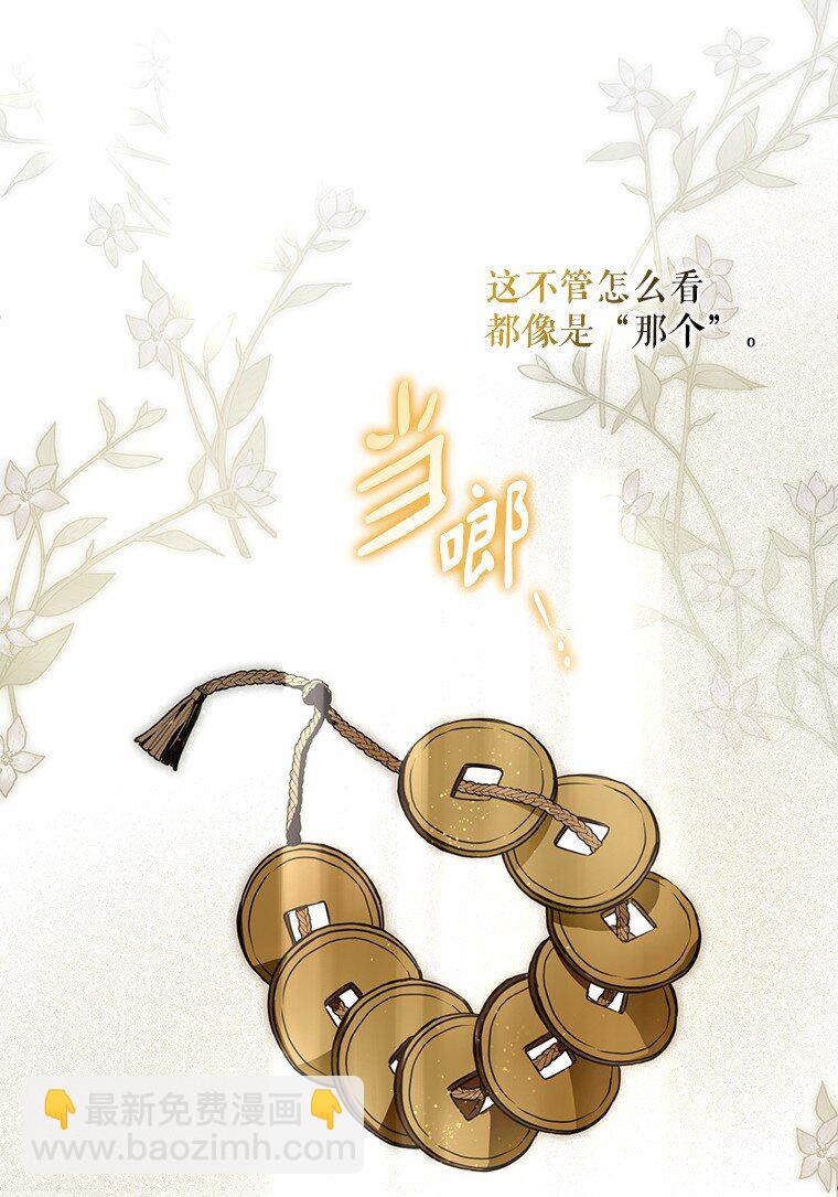 28. 行迹若狂(1/3)-第28话