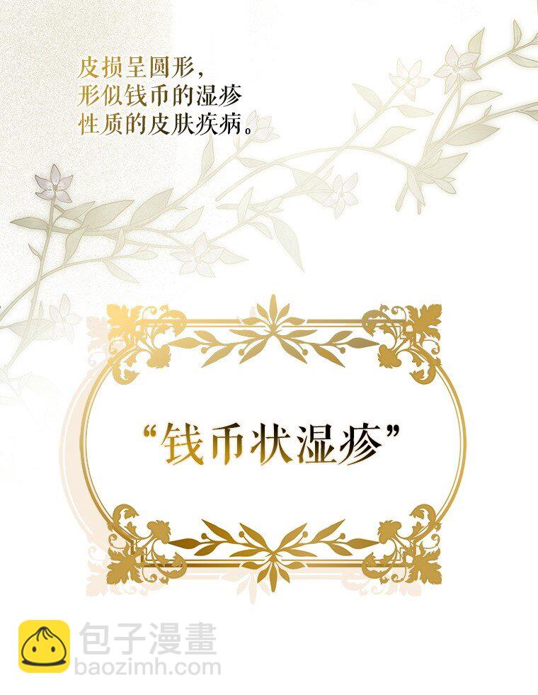 28. 行迹若狂(1/3)-第28话