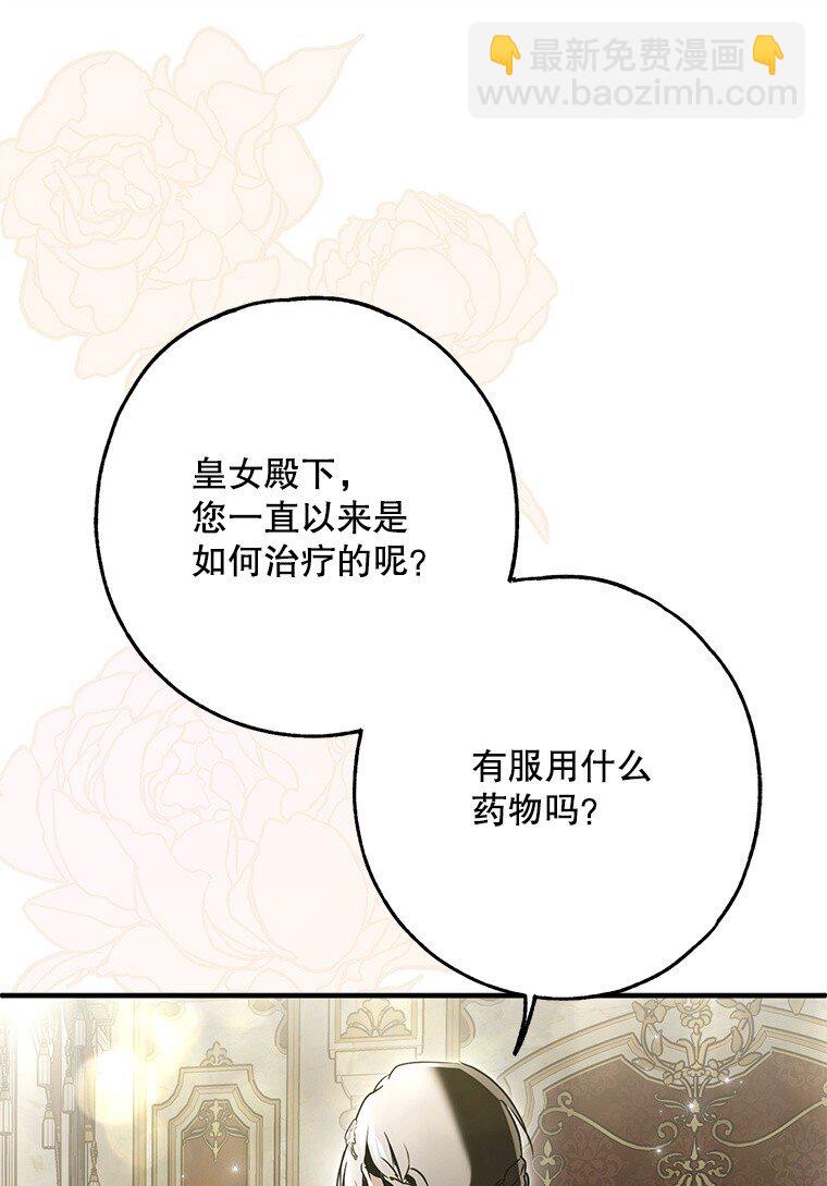 28. 行迹若狂(1/3)-第28话