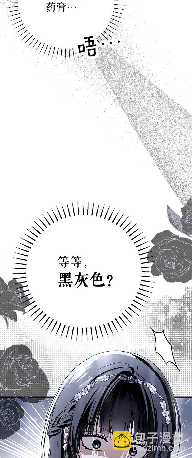28. 行迹若狂(1/3)-第28话
