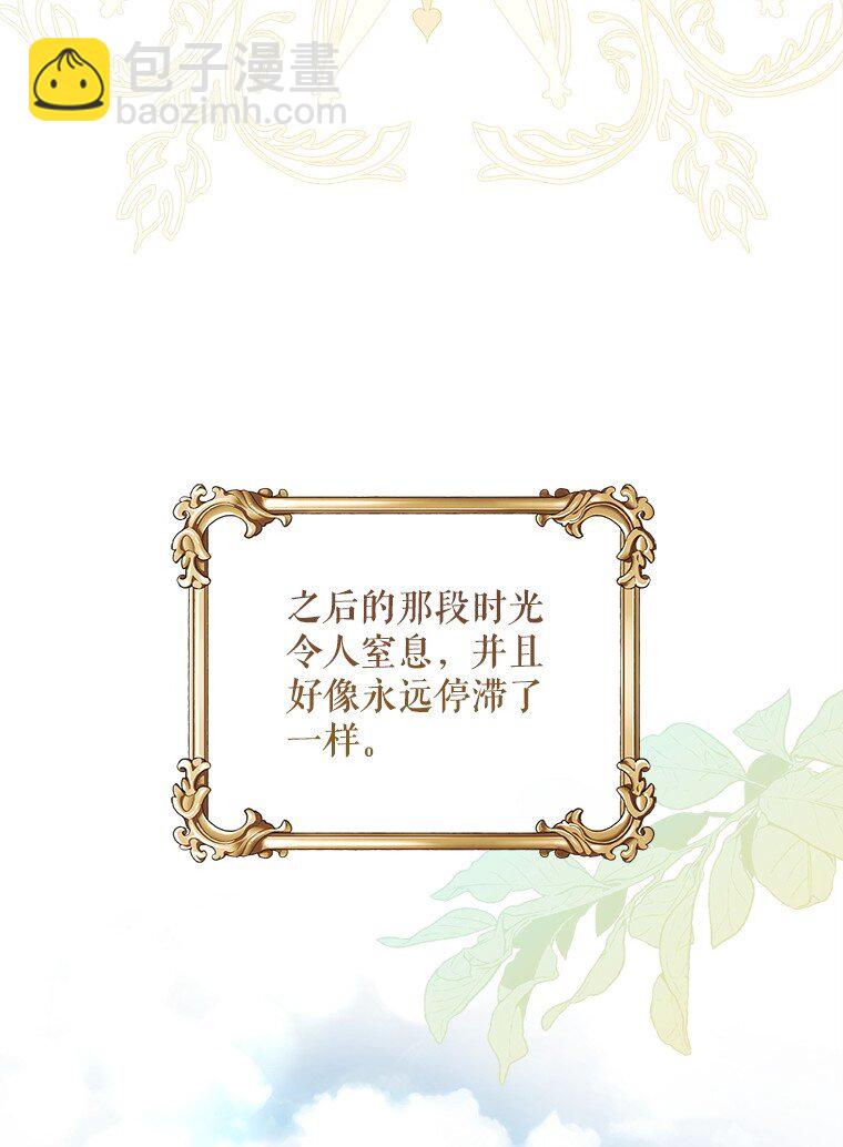 28. 行迹若狂(1/3)-第28话