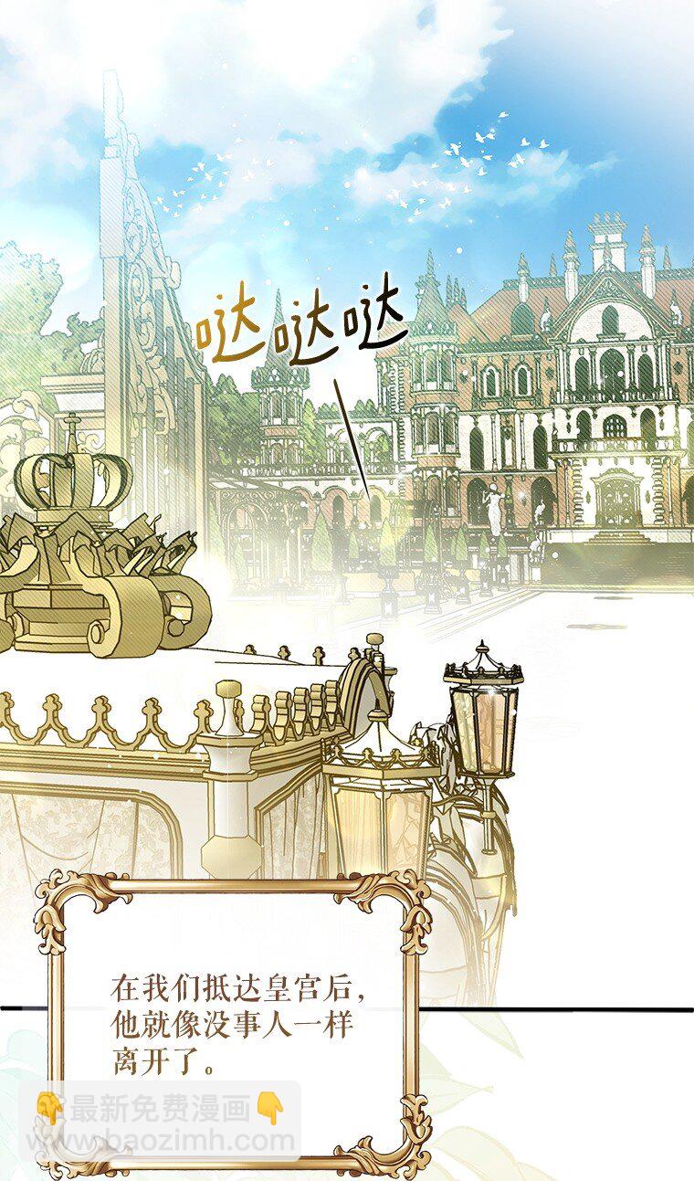 28. 行迹若狂(1/3)-第28话