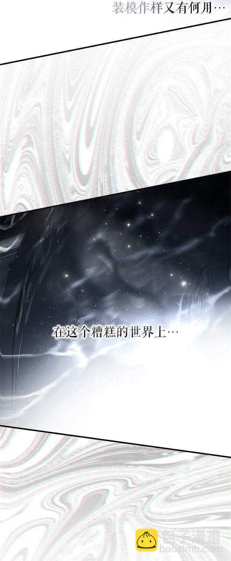 30. 亦幻亦真(1/3)-第30话