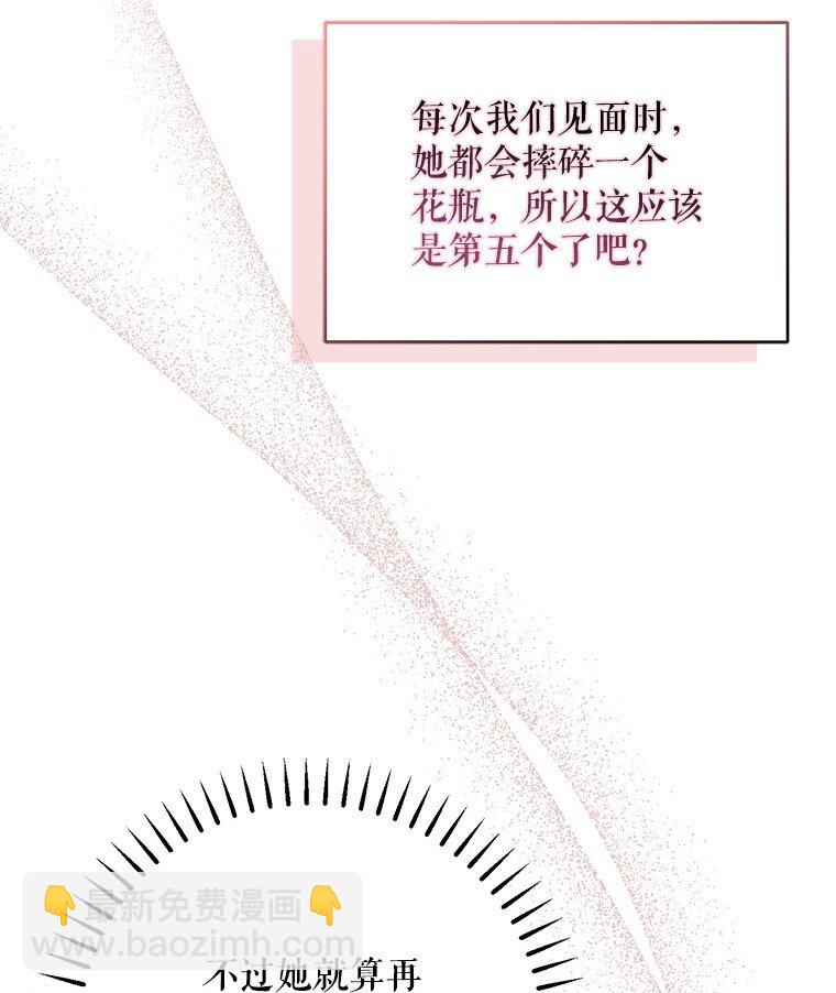32. 暗流诡谲(1/3)-第32话