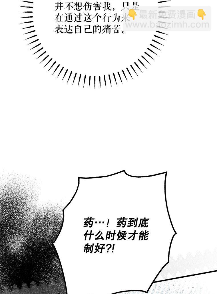 32. 暗流诡谲(1/3)-第32话