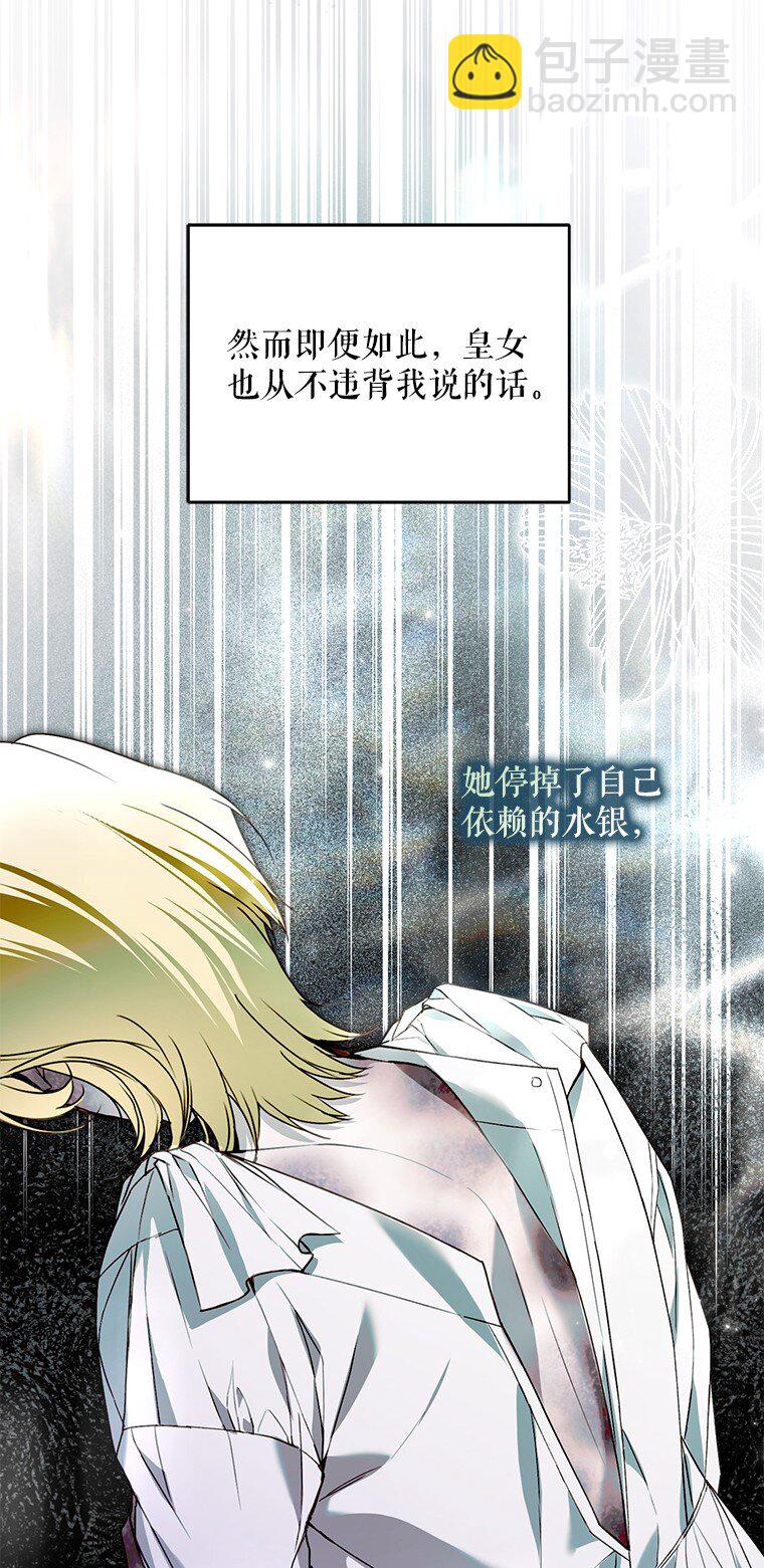 32. 暗流诡谲(1/3)-第32话