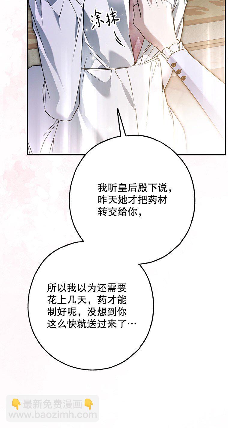 32. 暗流诡谲(1/3)-第32话