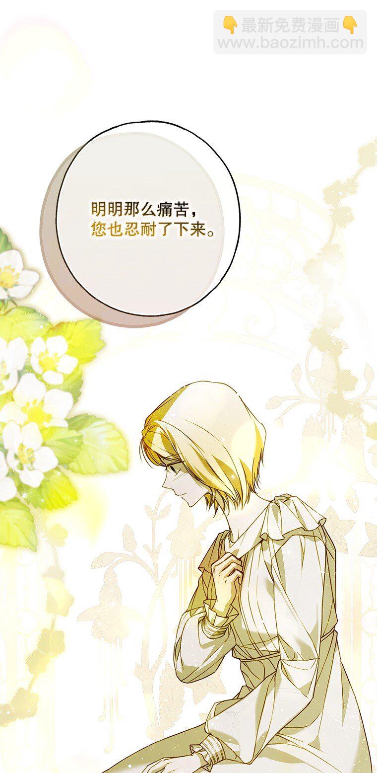 32. 暗流诡谲(1/3)-第32话
