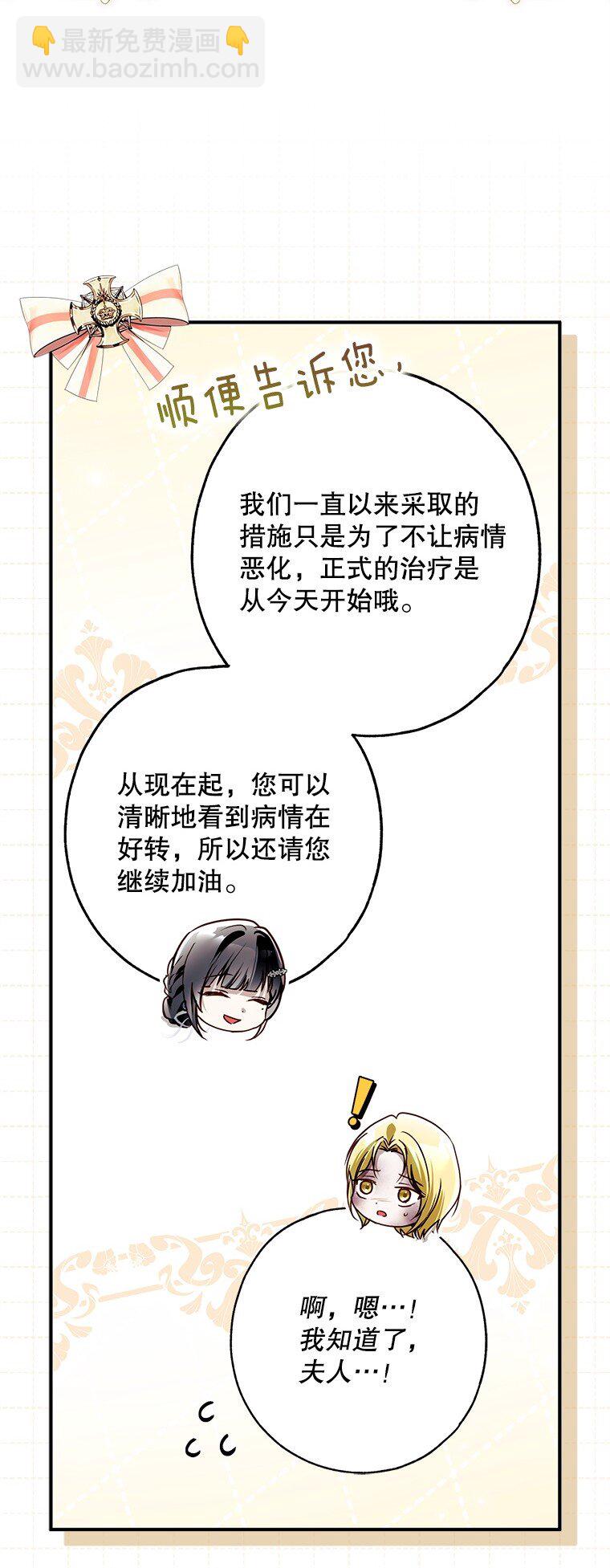 32. 暗流诡谲(1/3)-第32话