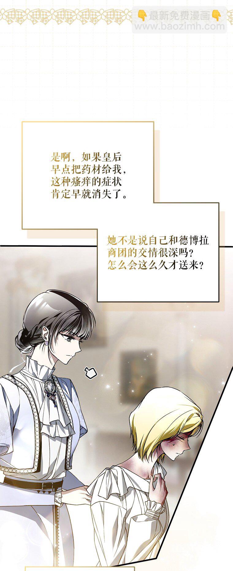 32. 暗流诡谲(1/3)-第32话