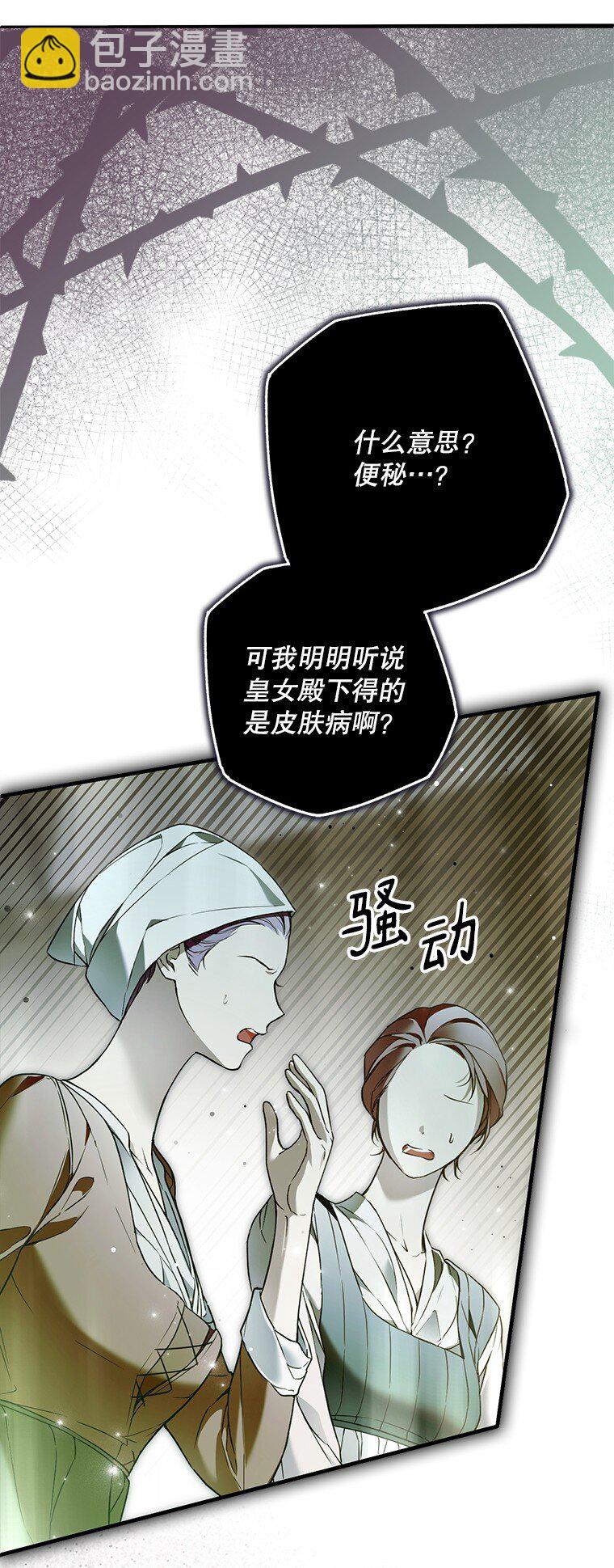 34. 公义沦丧(1/2)-第34话