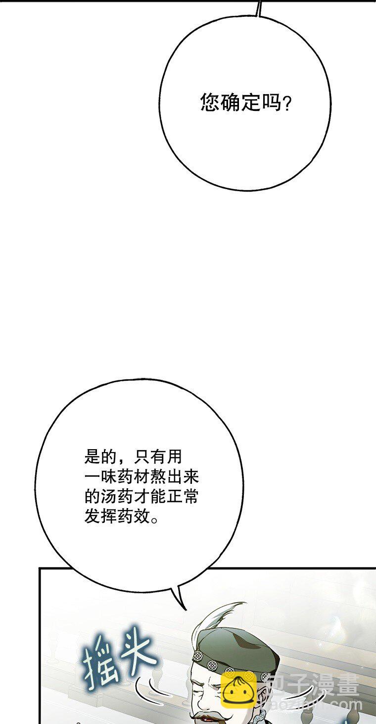 34. 公义沦丧(1/2)-第34话