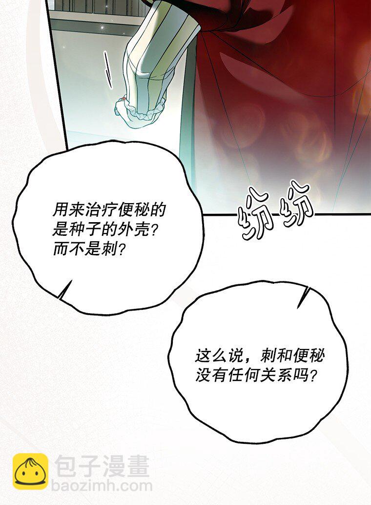 34. 公义沦丧(1/2)-第34话