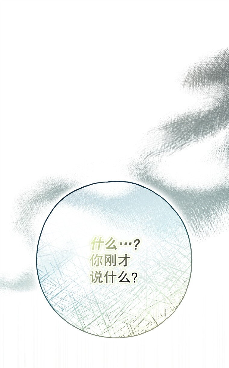 36. 皇女复活(1/2)-第36话