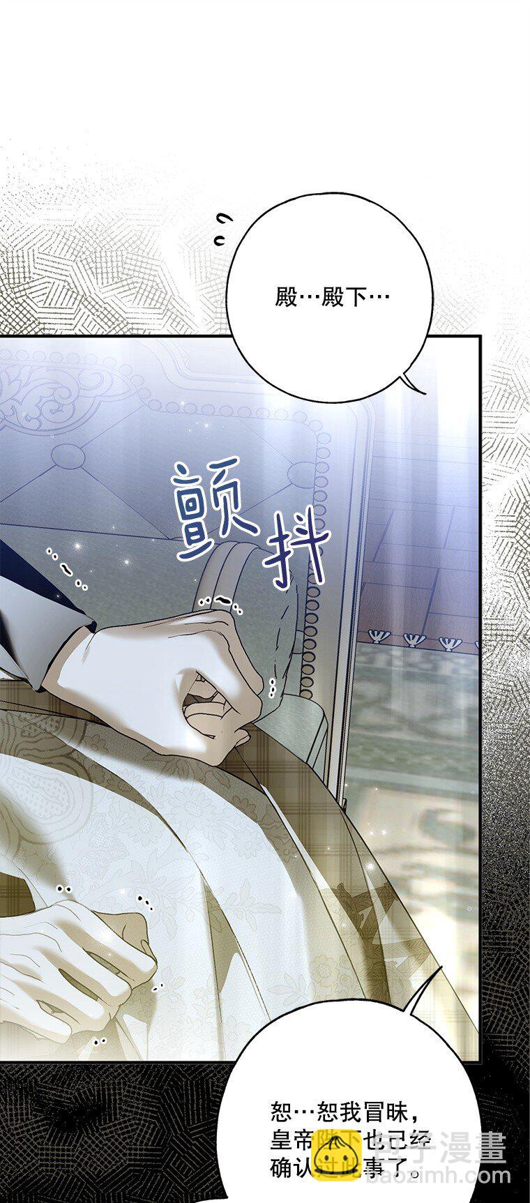 36. 皇女复活(1/2)-第36话