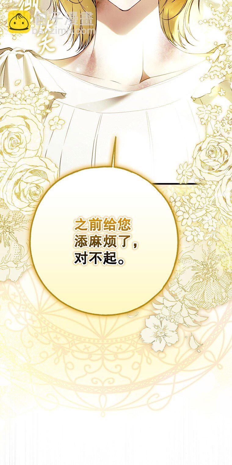 36. 皇女复活(1/2)-第36话