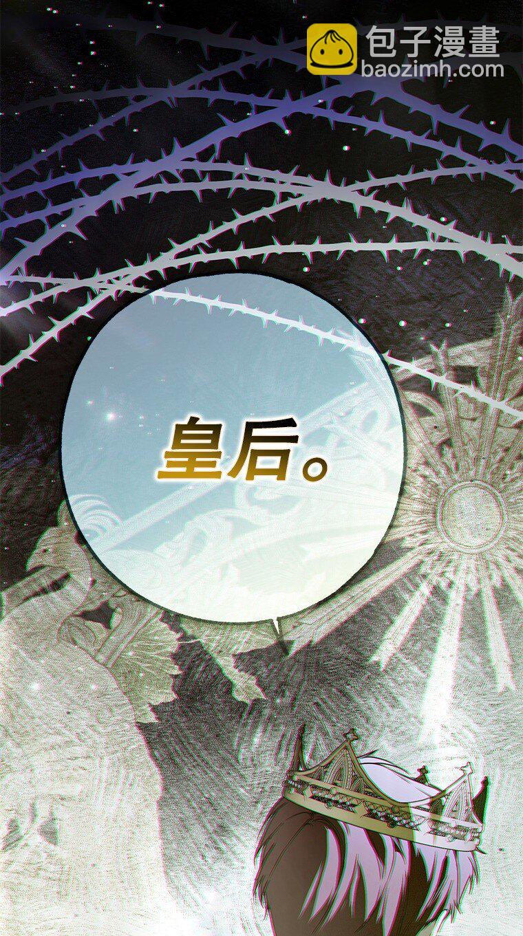36. 皇女复活(1/2)-第36话