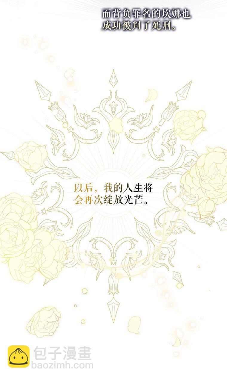 36. 皇女复活(1/2)-第36话