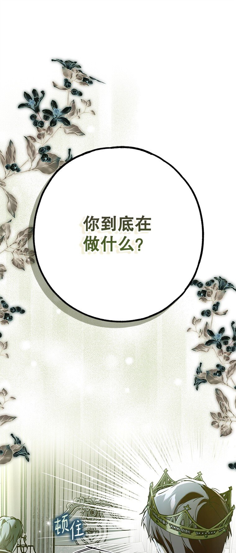 38. 渴饮清泉(1/2)-第38话