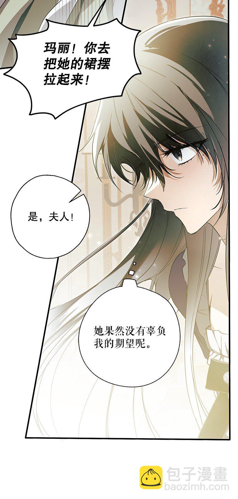 4. 略施惩戒(1/2)-第4话