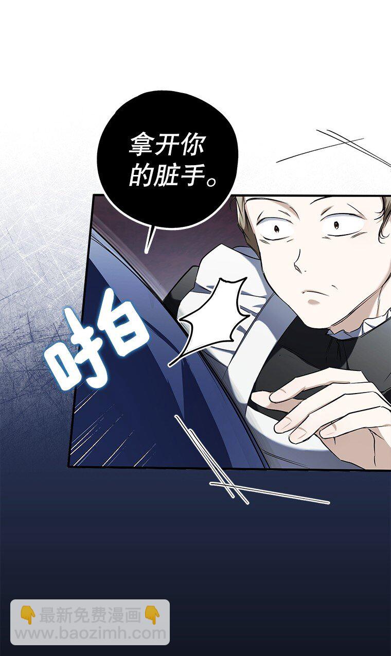 4. 略施惩戒(1/2)-第4话